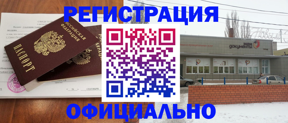 где прописаться в Алагире